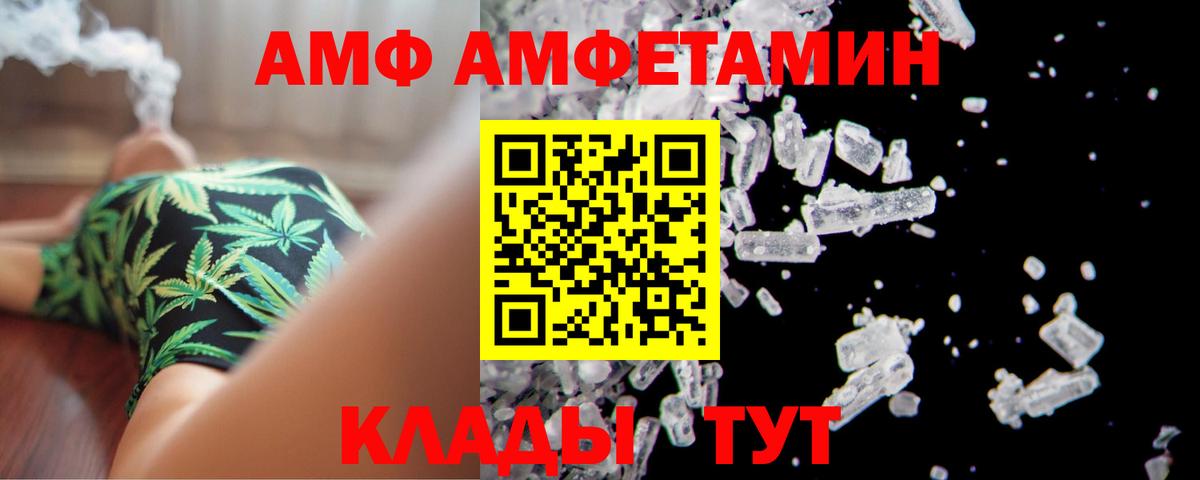 Амфетамин 98%  АМФ  АМФ  Донецк  Вход с VPN 