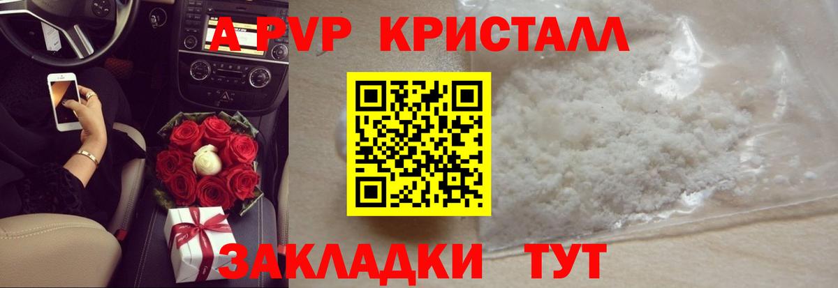Донецк  Alpha-PVP Crystall  Alfa_PVP СК  Альфа ПВП Crystall  Вход с VPN 