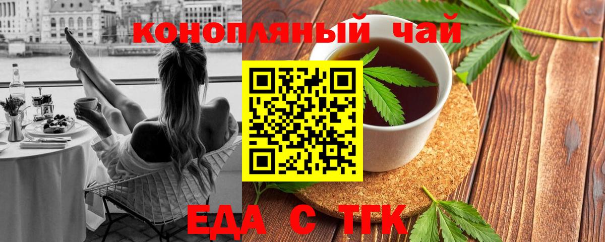 Донецк  Canna-Cookies конопля  Вход с VPN 