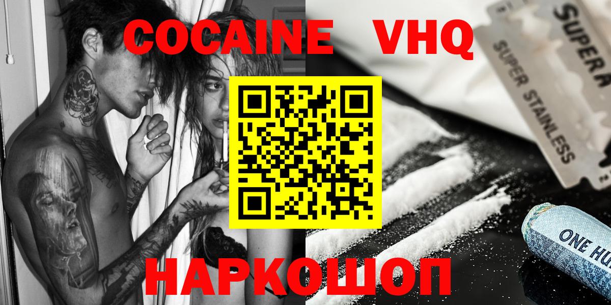 Cocaine Перу  Вход с VPN  закладка  Донецк  Кокаин 97% 