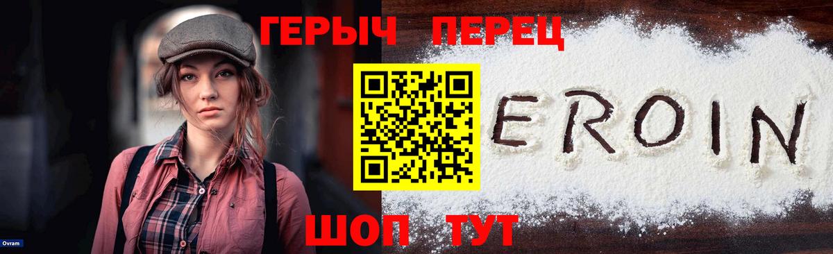 Донецк  Героин  Вход с VPN  ГЕРОИН Heroin 