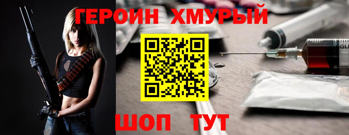 ГЕРОИН VHQ Донецк