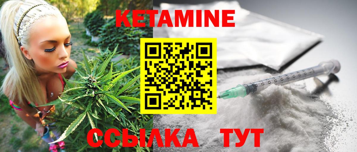 Кетамин VHQ Донецк