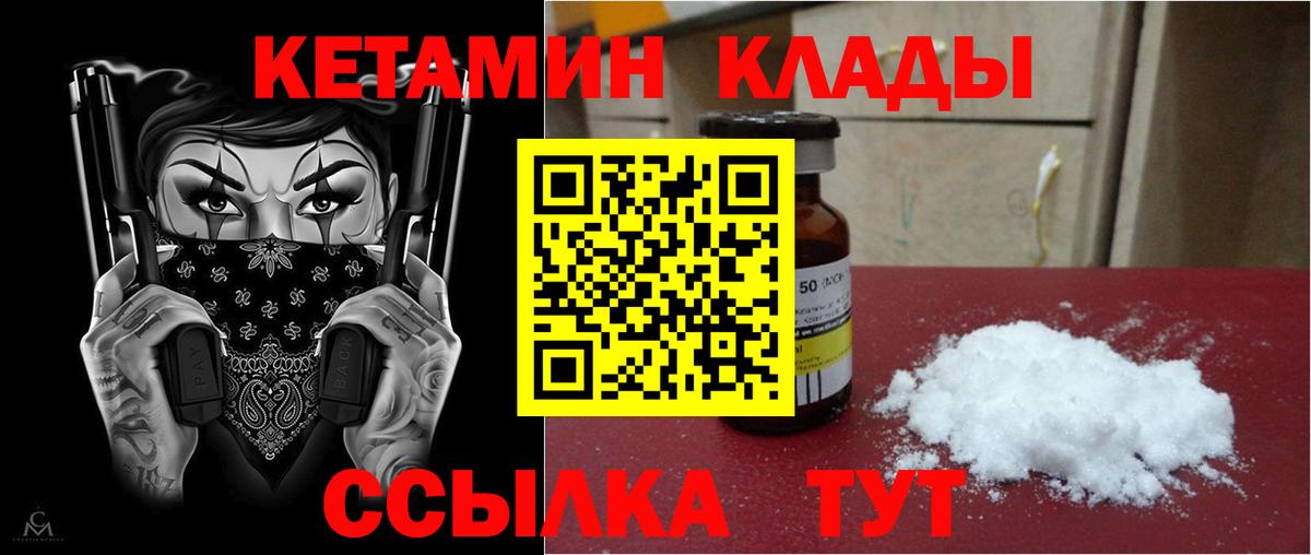 hydra как войти  Вход с VPN  Донецк  КЕТАМИН ketamine 