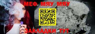 мефедрон Краснодар