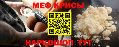 мефедрон Краснодар