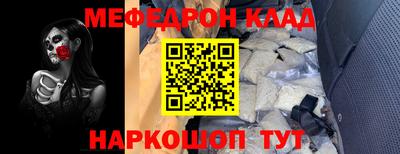 мефедрон Краснодар