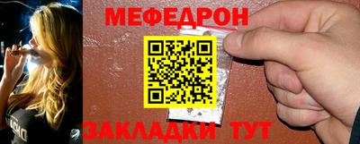 мефедрон Краснодар