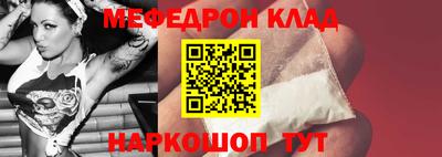 мефедрон Краснодар