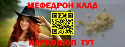 мефедрон Краснодар