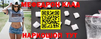 мефедрон Краснодар