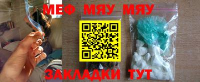 мефедрон Краснодар