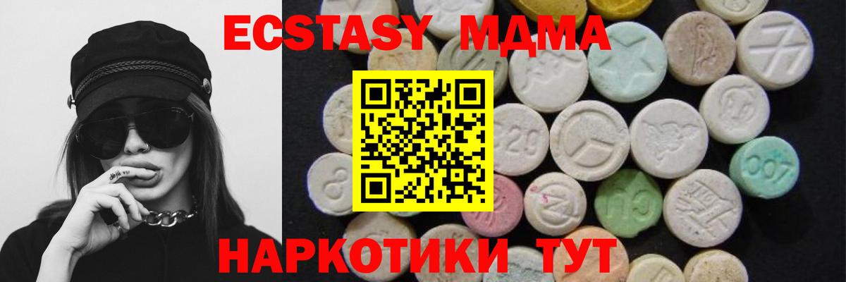 МДМА Molly  Вход с VPN  MDMA  MDMA VHQ  Донецк 