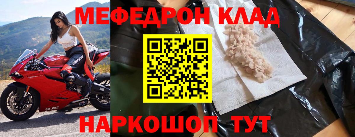 Меф мука  Вход с VPN  Донецк  Меф  МЕФ VHQ  Мефедрон 