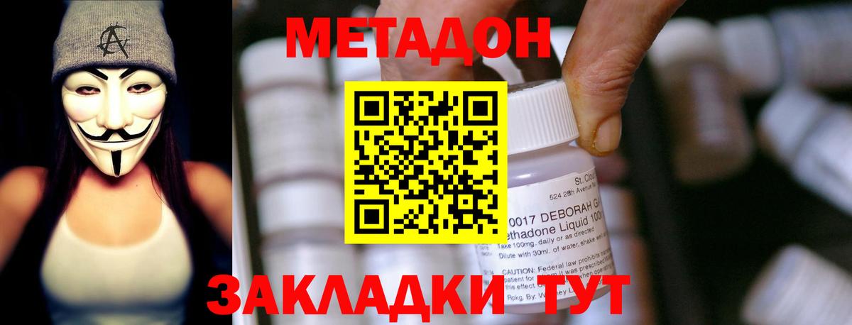 МЕТАДОН VHQ  Метадон мёд  Донецк  Вход с VPN 