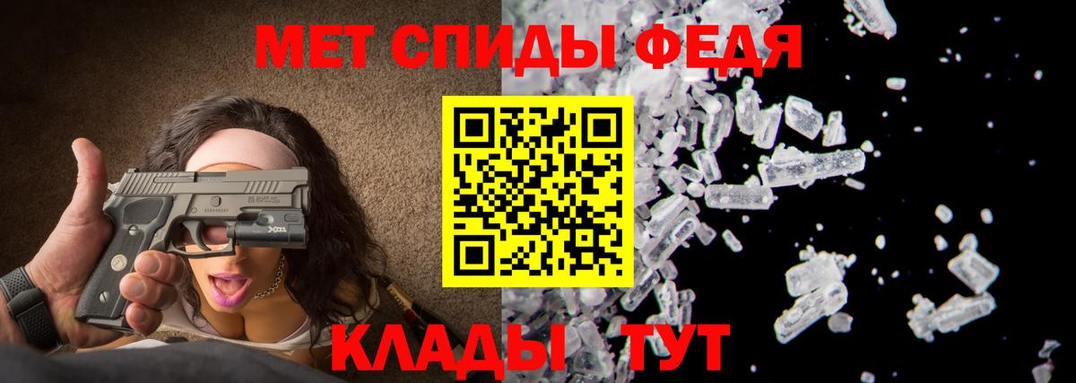 МЕТАМФЕТАМИН мет Донецк