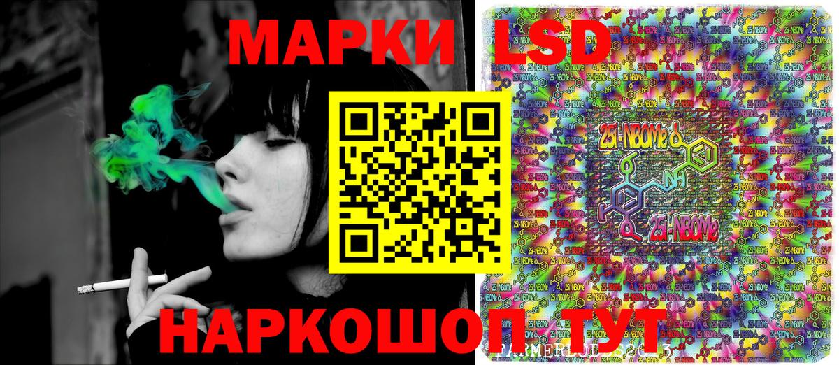 Марки 25I-NBOMe 1500мкг  Марки 25I-NBOMe 1500мкг  Вход с VPN  Донецк 