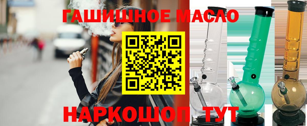 купить закладку  Вход с VPN  Донецк  Дистиллят ТГК вейп с тгк 