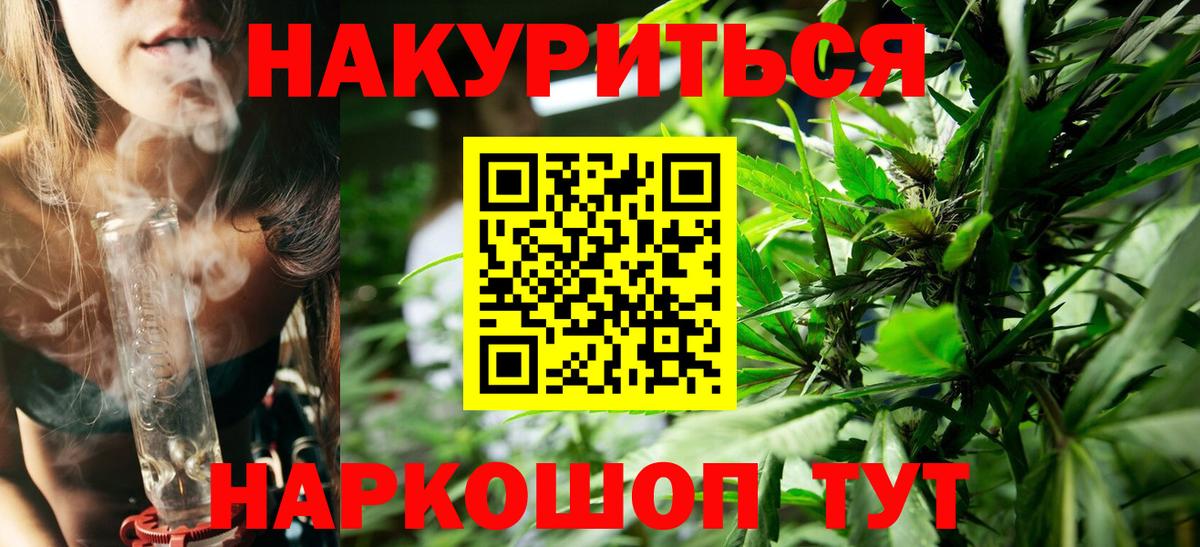 Канабис Amnesia Донецк